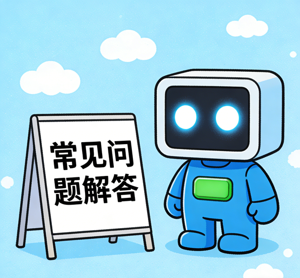 厦门万向平台常见问题